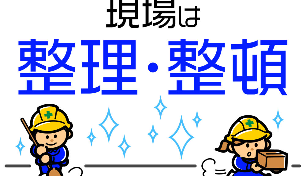 統括安全衛生責任者の講習の依頼を請けてZOOMにて北海道の社員さんに講習してきました。