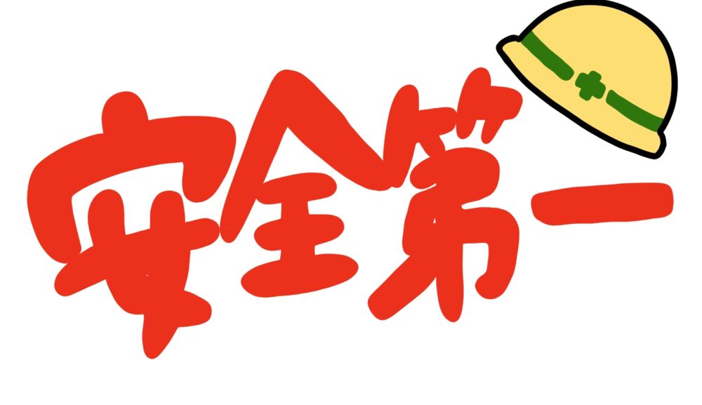 化学管理者事業場向けの講師の依頼を請けて大和ハウス奈良支部の方にZOOMにて講習して来ました。